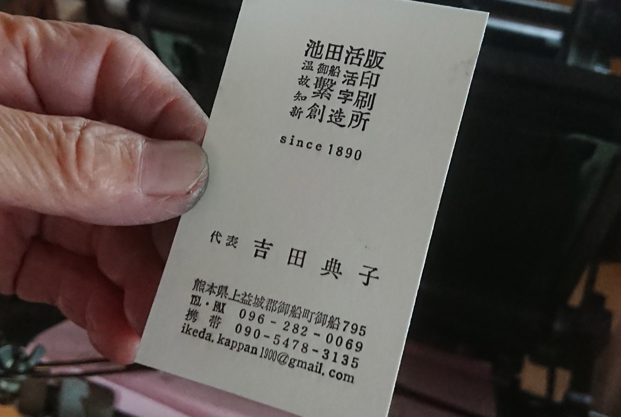 ikedakappan koutei00009