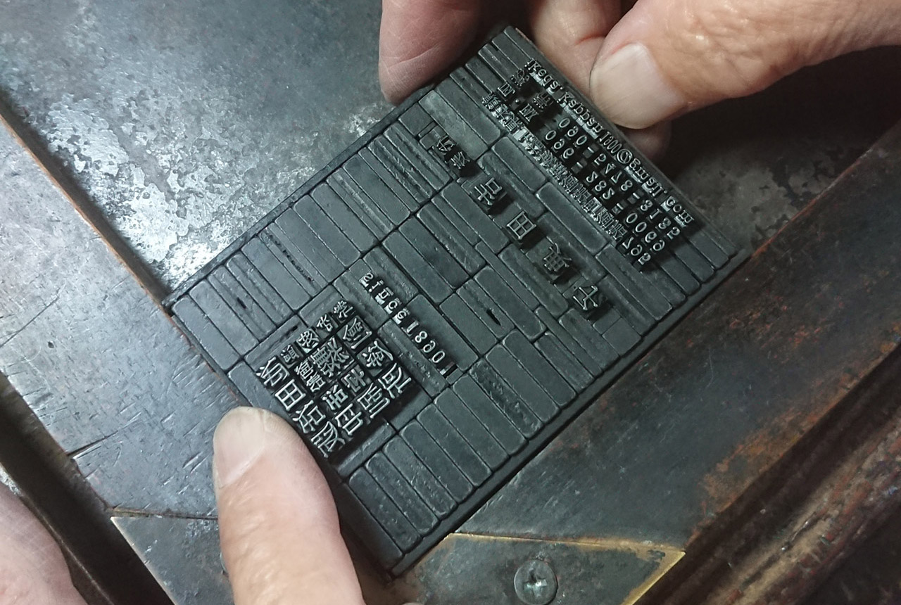 ikedakappan koutei00005