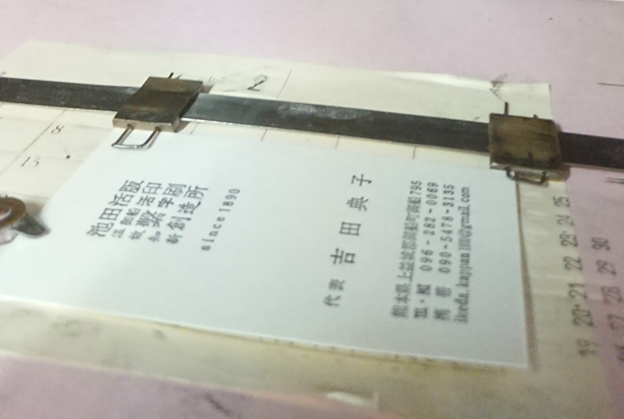 ikedakappan koutei00008