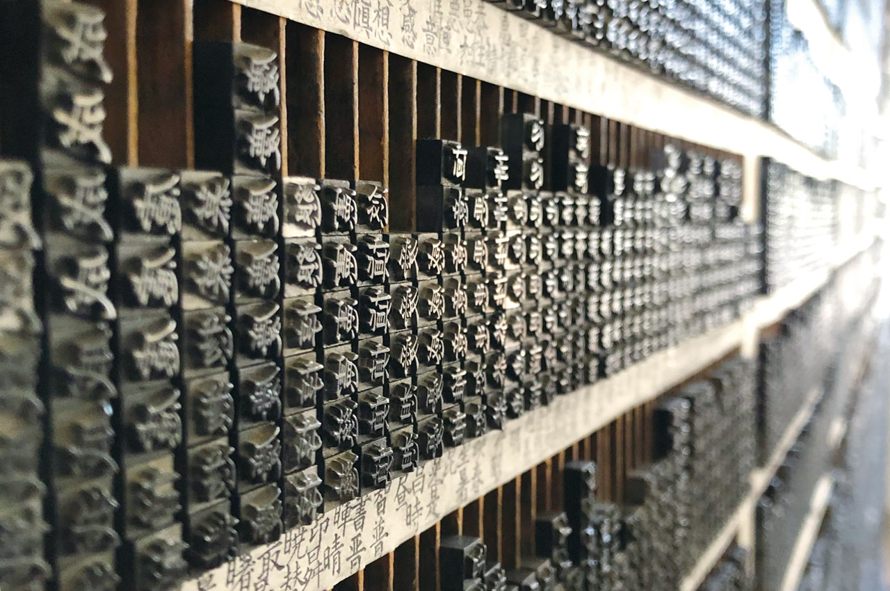 活版印刷とは？